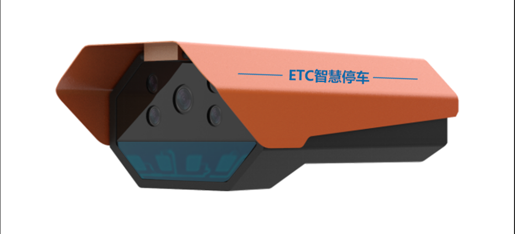 ETC雙模車牌識(shí)別一體機(jī)